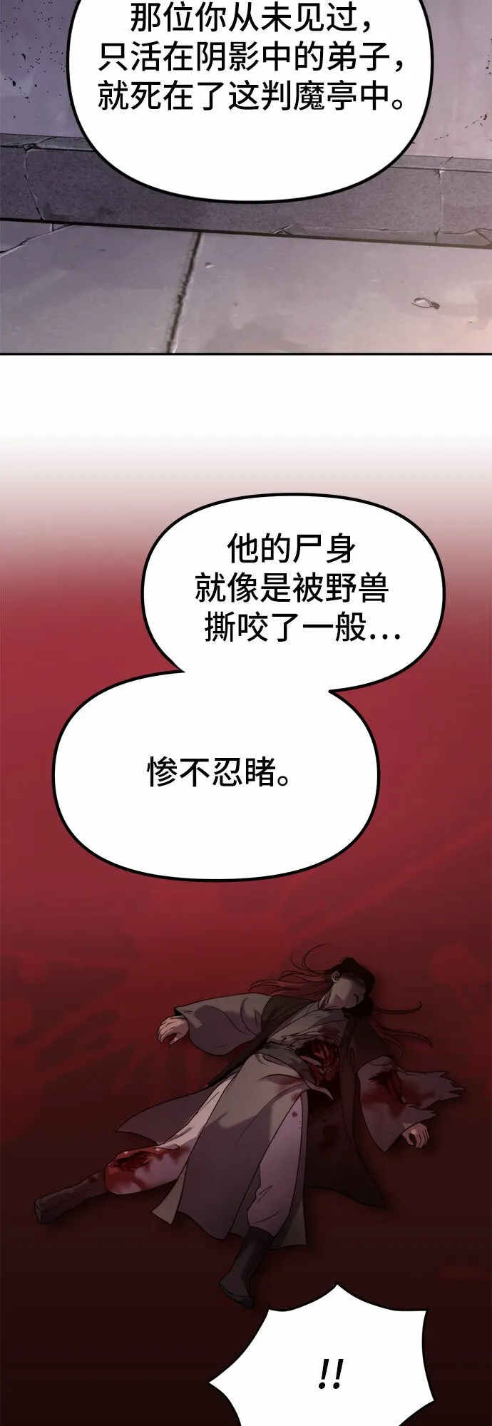 第7话 第84页