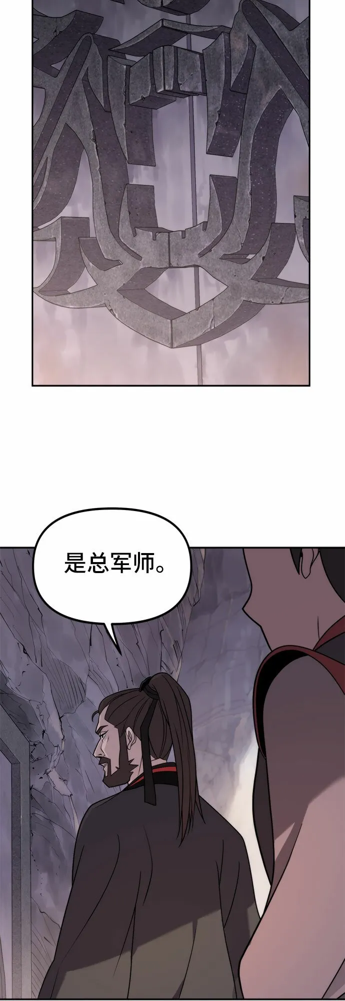 第7话 第87页