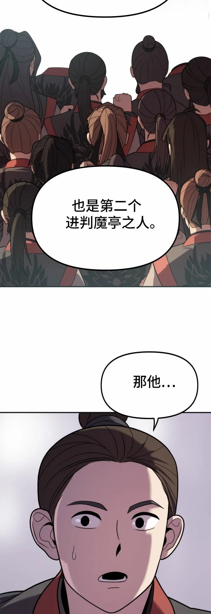 第7话 第90页