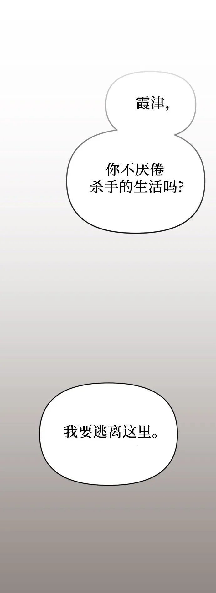 第6话 第2页