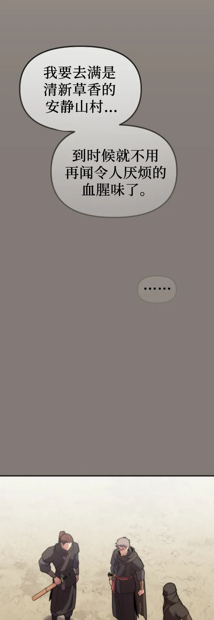 第6话 第3页