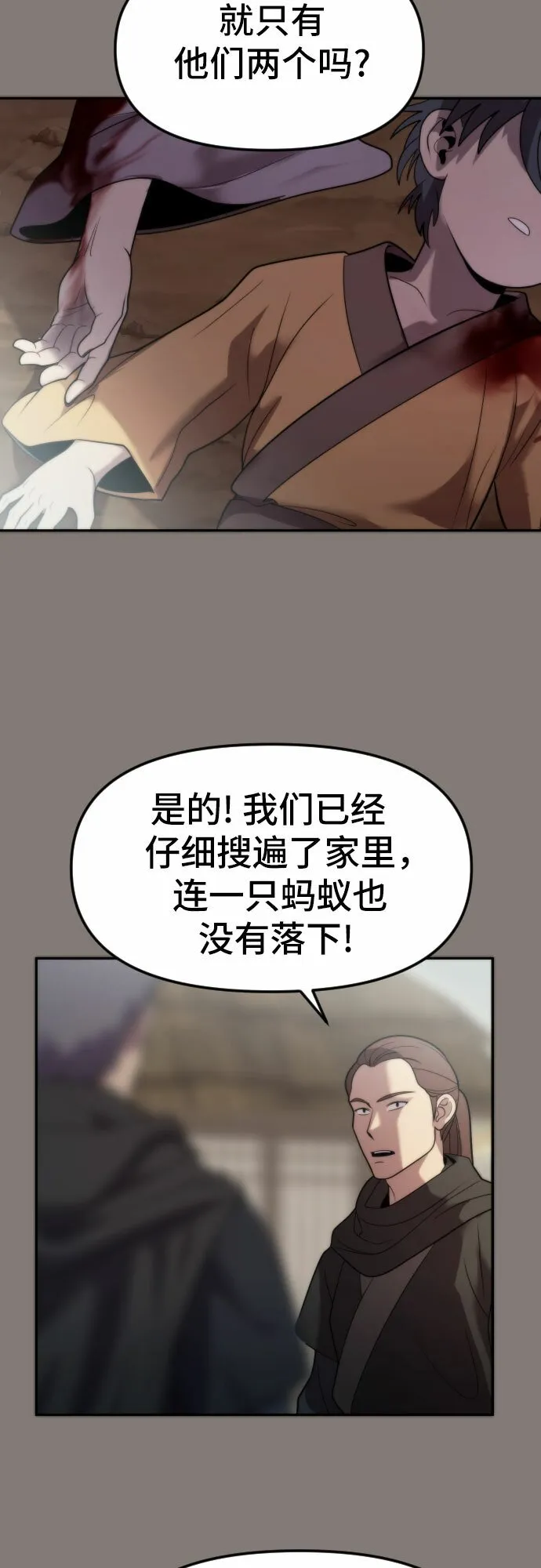 第6话 第5页