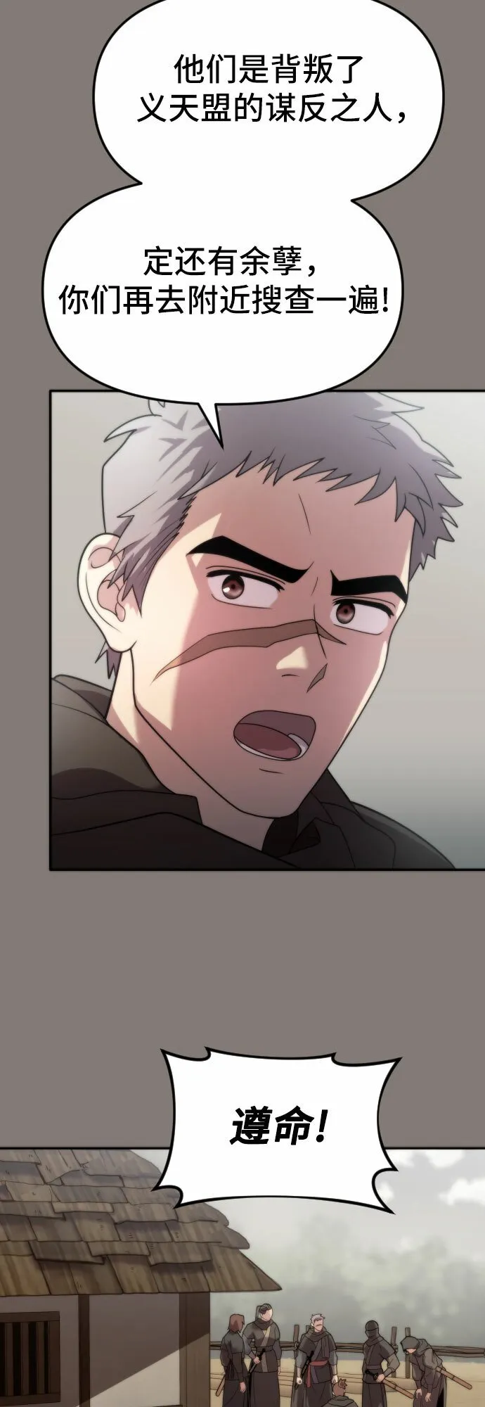 第6话 第6页