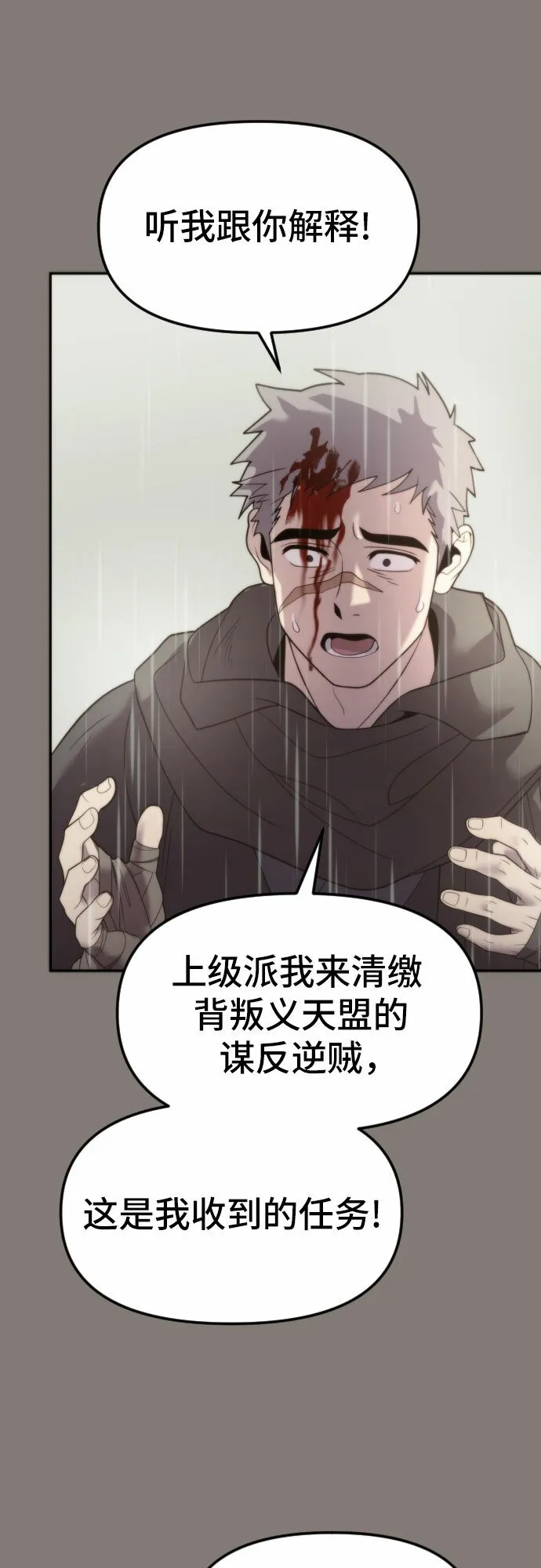 第6话 第24页