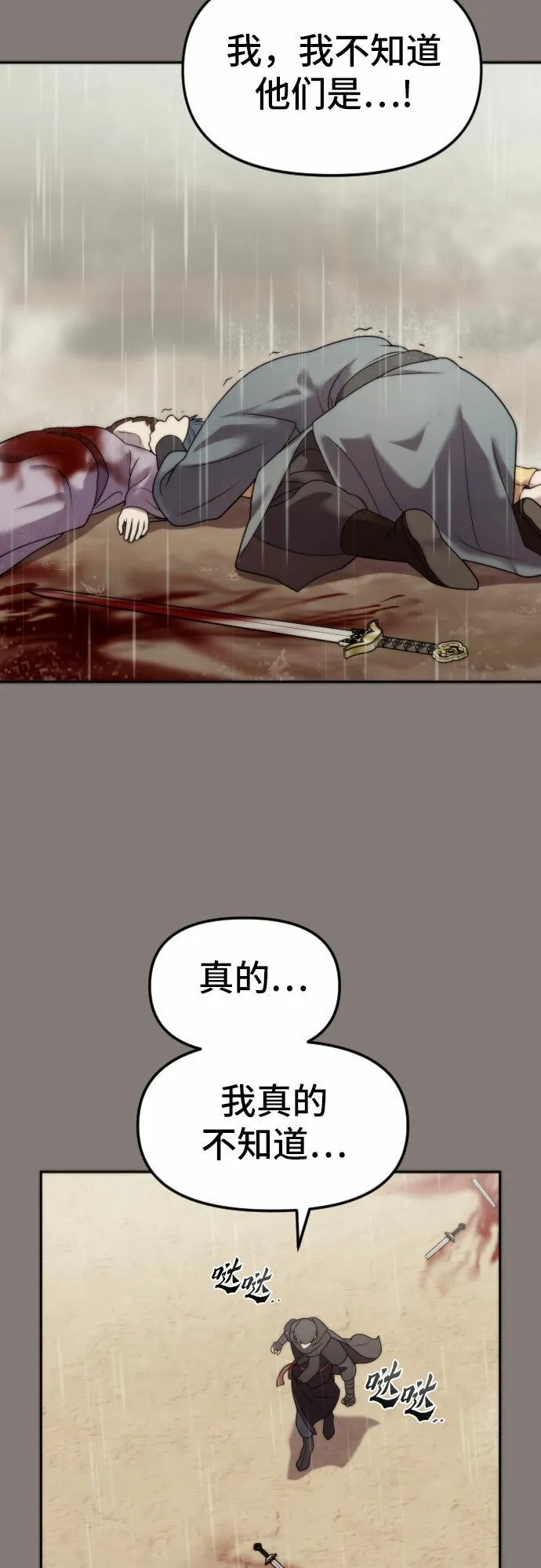 第6话 第25页
