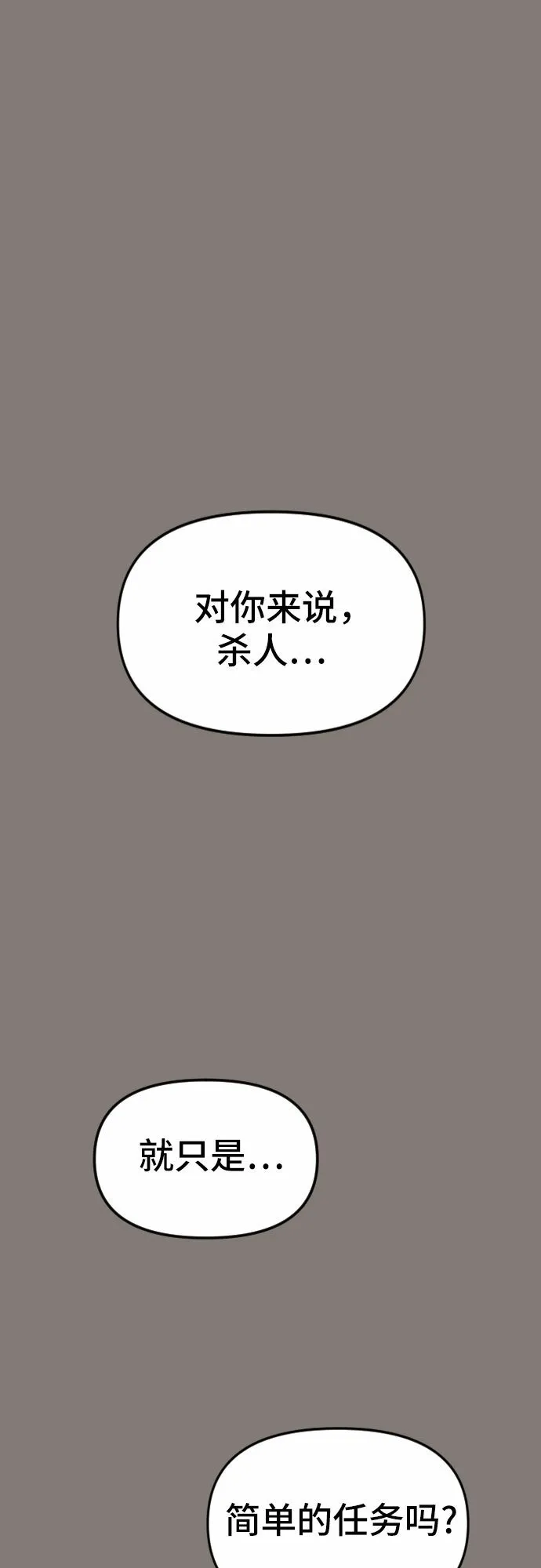 第6话 第28页