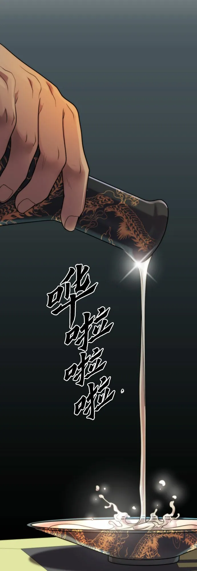 第6话 第53页