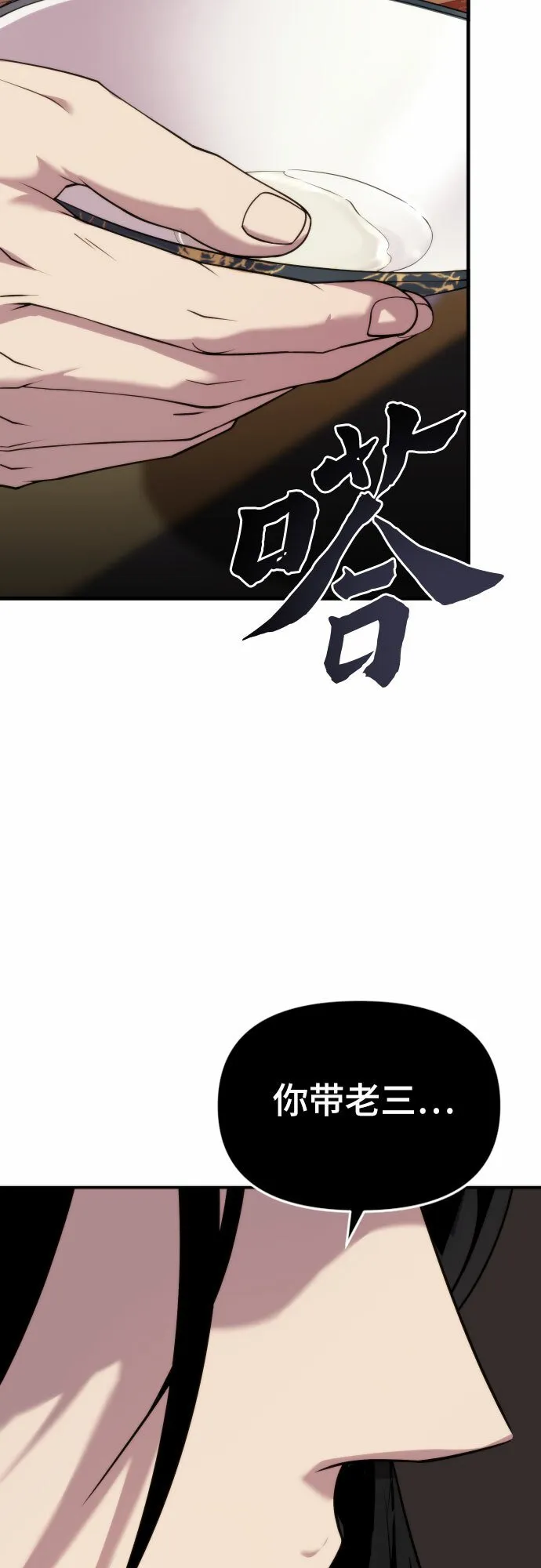 第6话 第56页