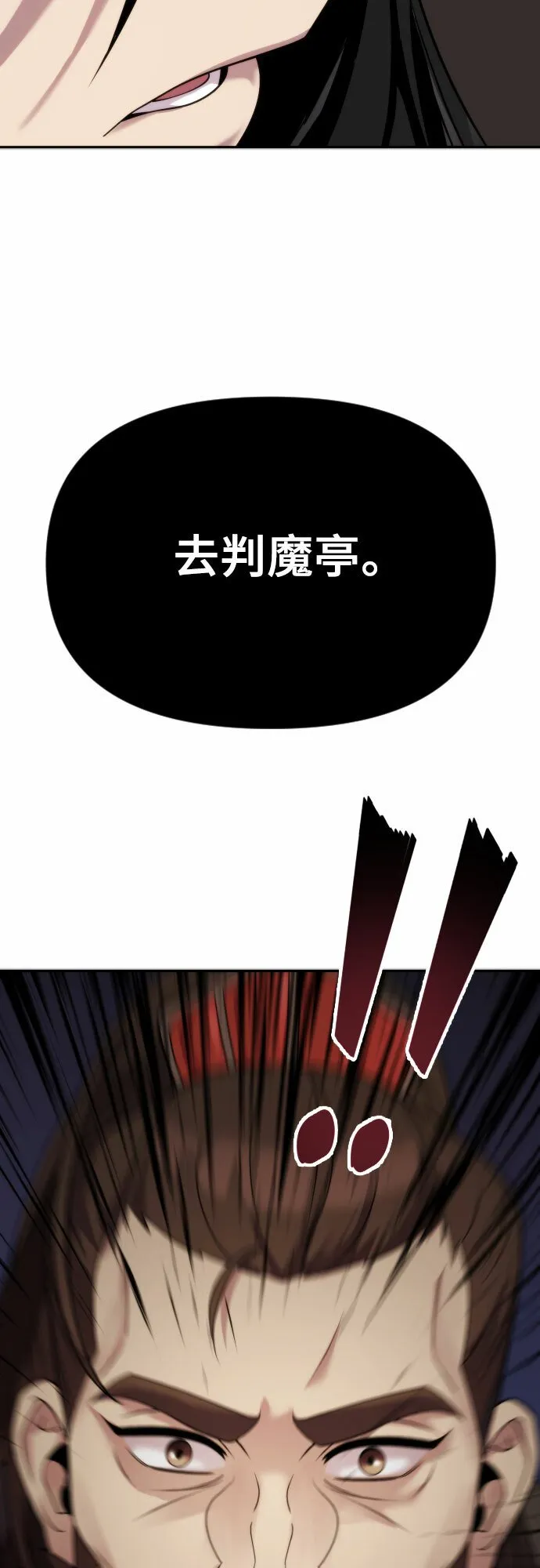 第6话 第57页