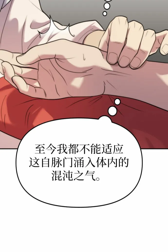 第6话 第67页