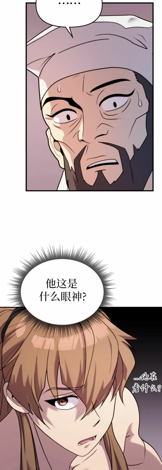 第6话 第69页