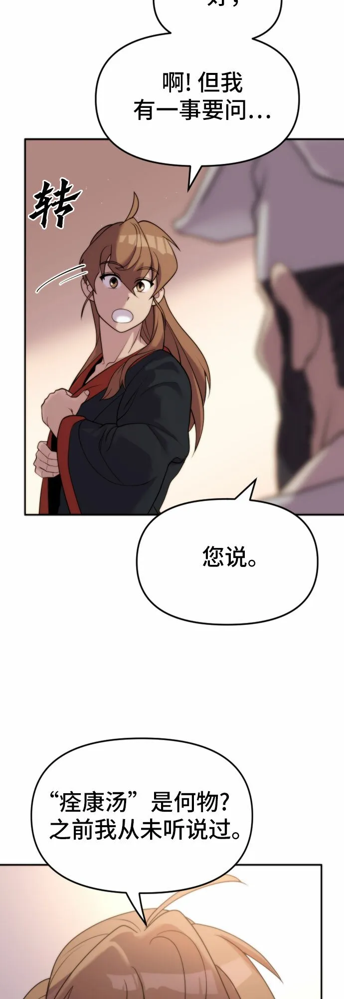 第6话 第73页