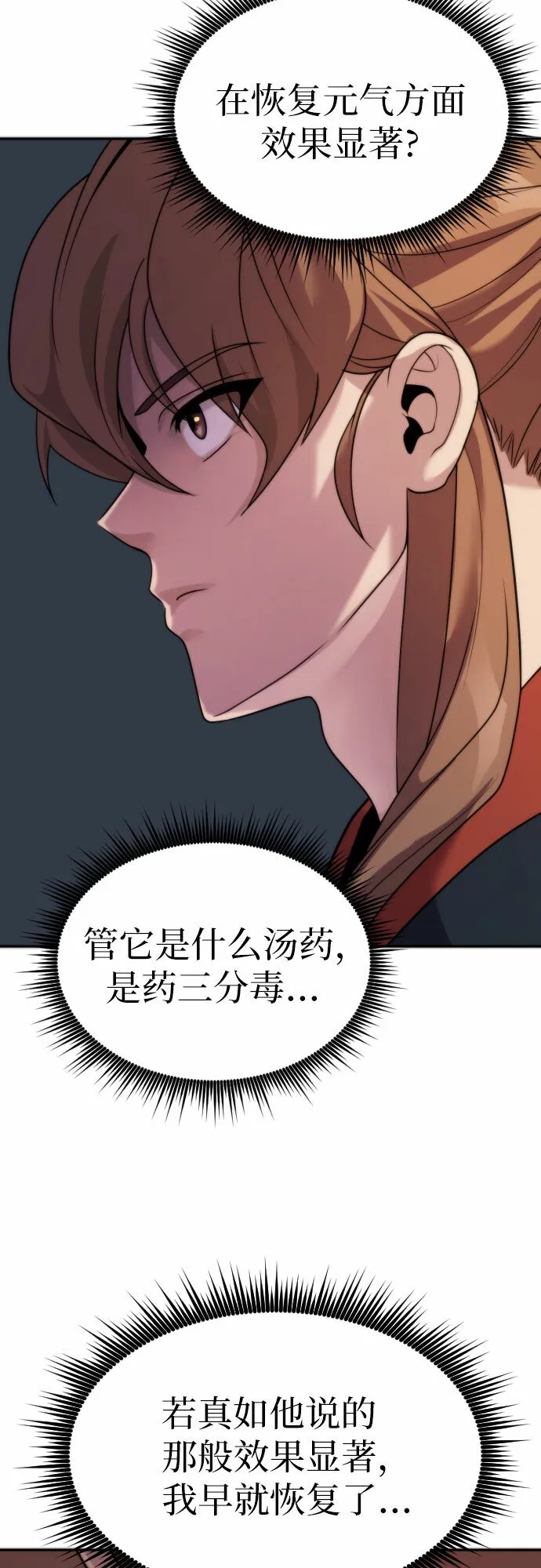 第6话 第77页