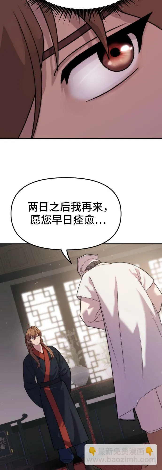 第6话 第78页