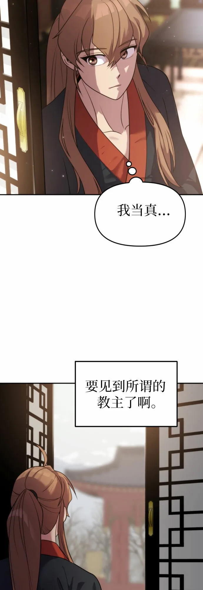 第6话 第82页