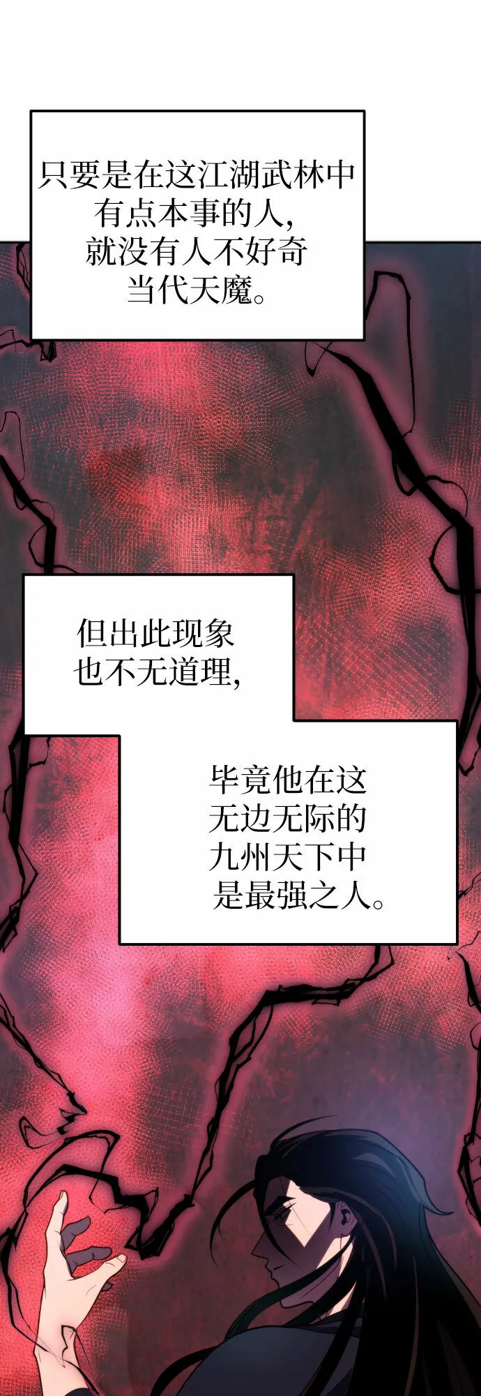 第6话 第84页