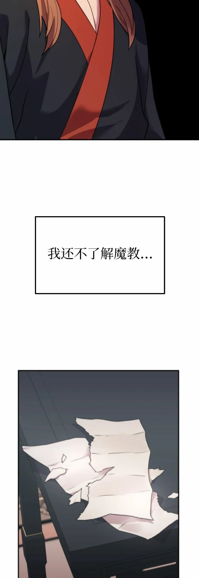 第6话 第86页