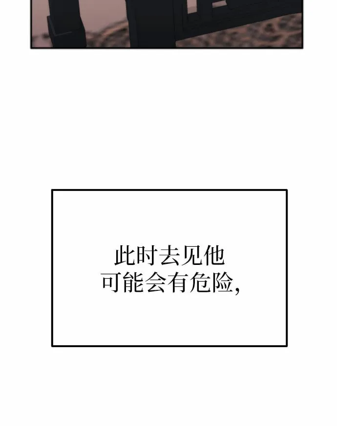 第6话 第87页