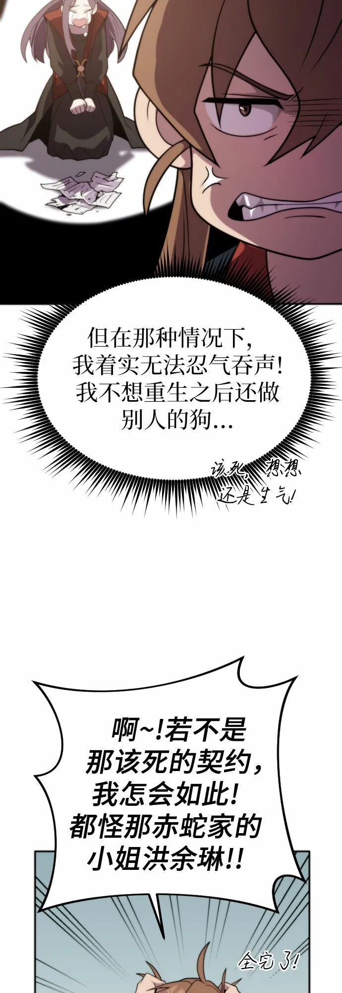第6话 第89页
