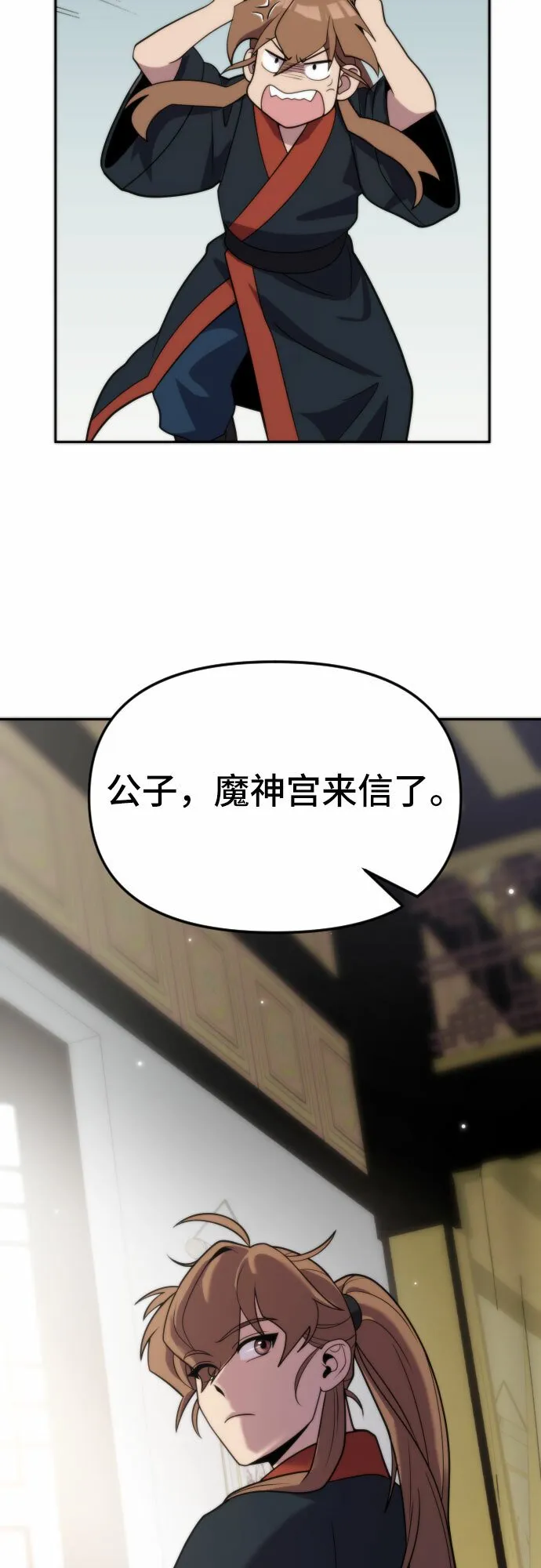 第6话 第90页