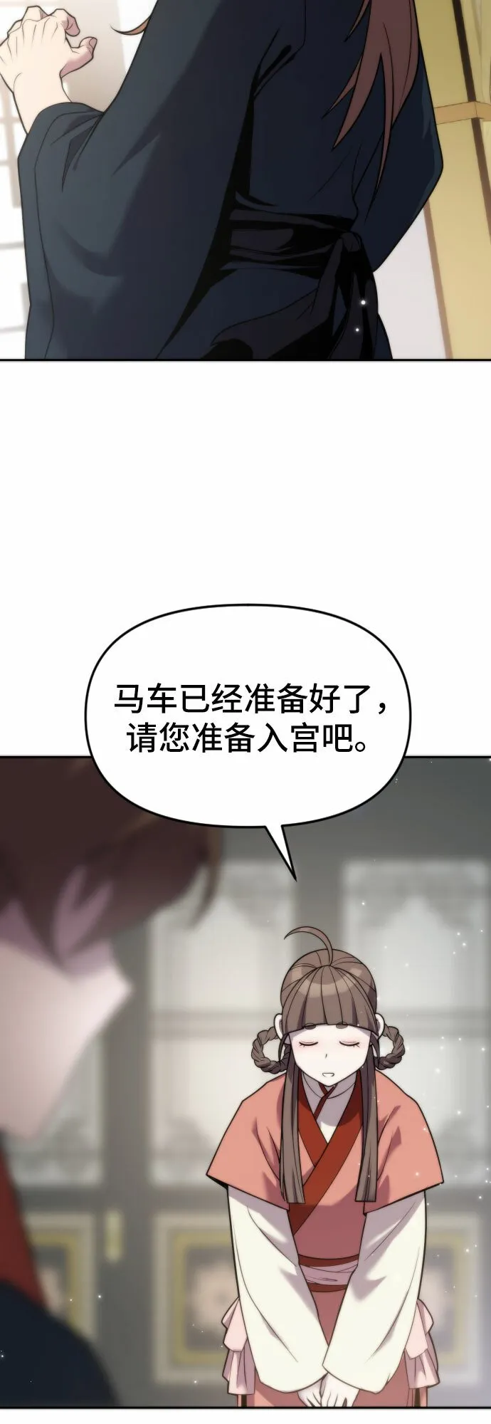 第6话 第91页