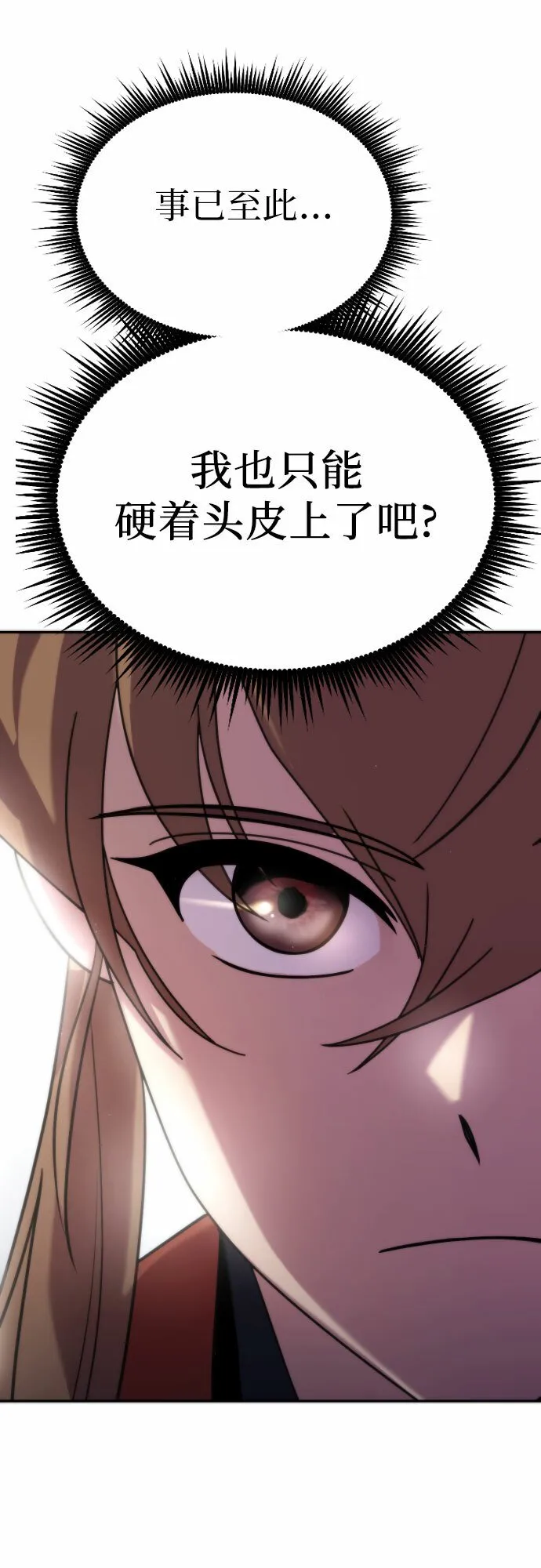 第6话 第93页