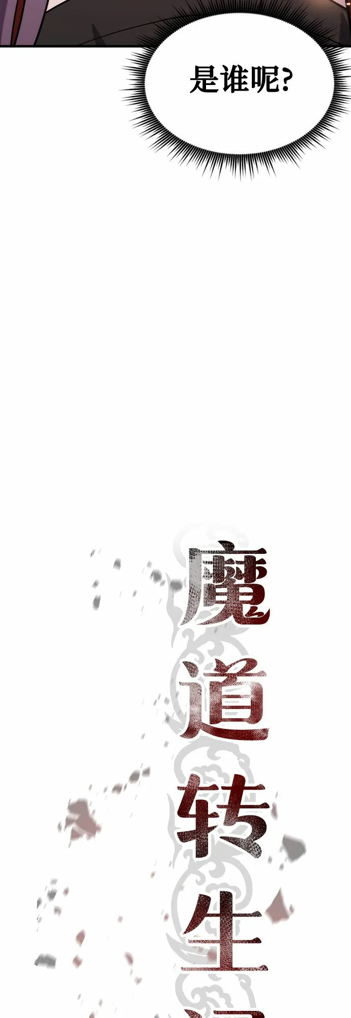 第5话 第3页