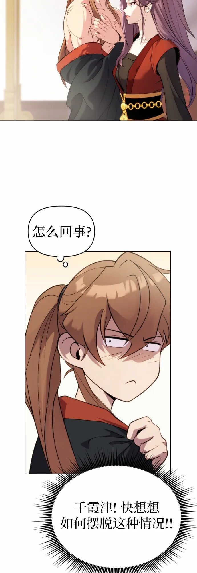 第5话 第6页