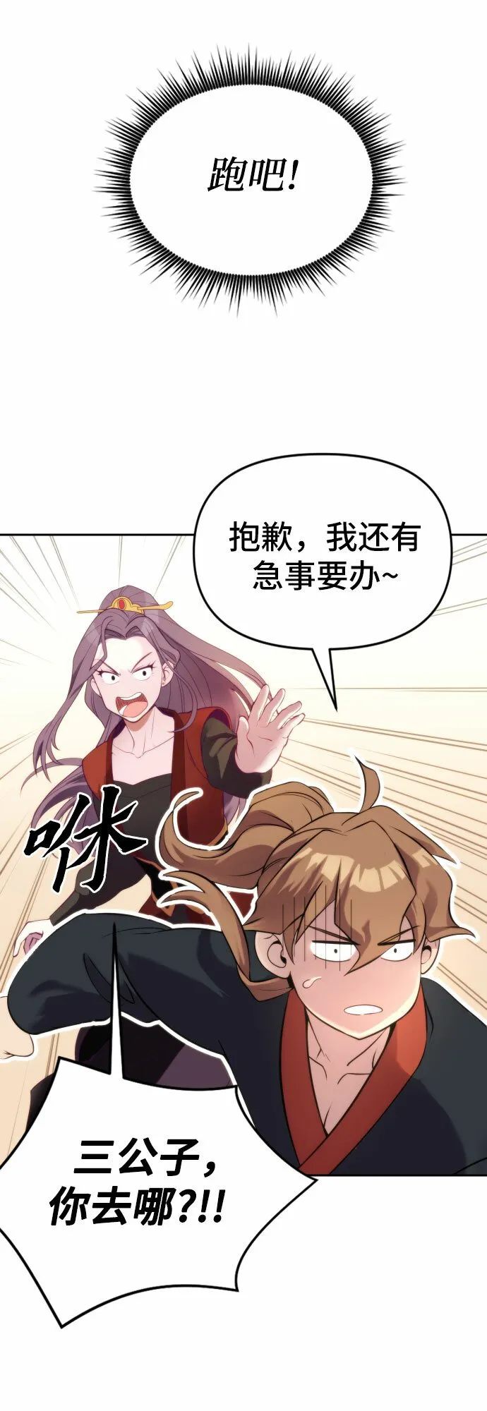 第5话 第9页