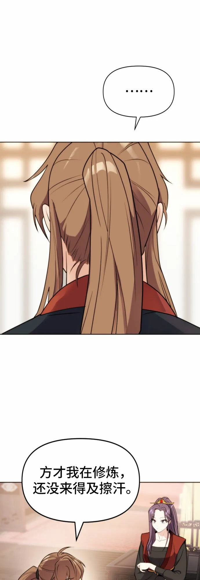 第5话 第17页
