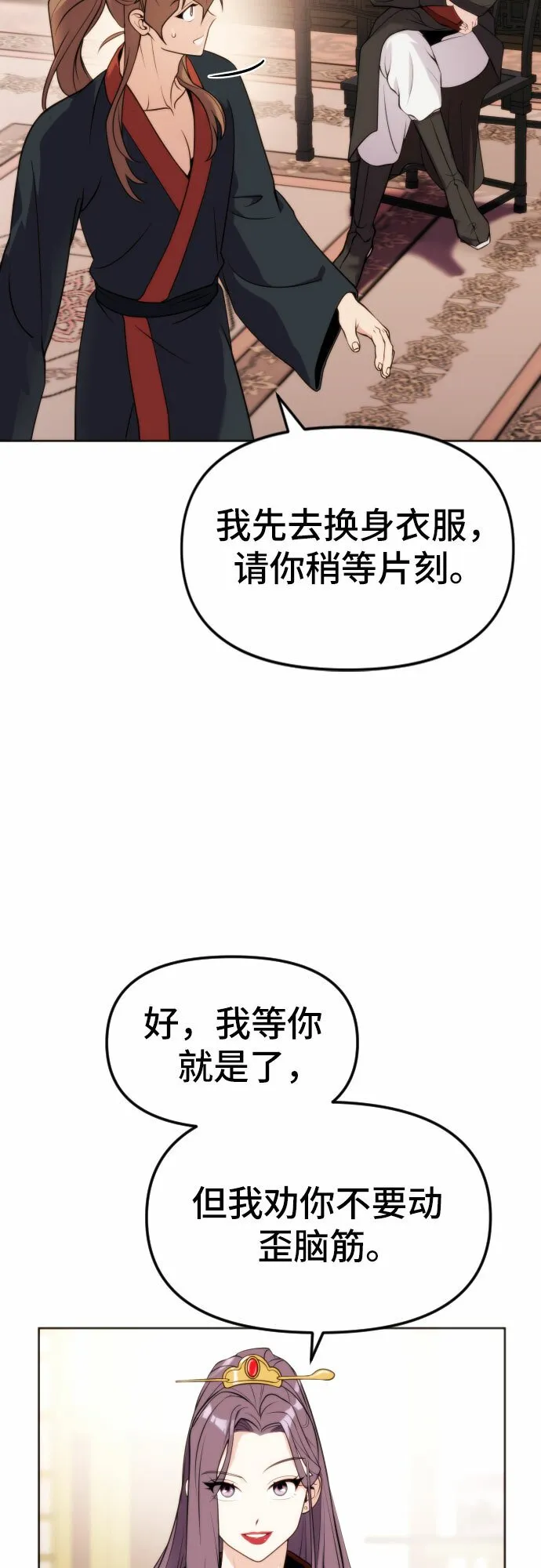 第5话 第18页