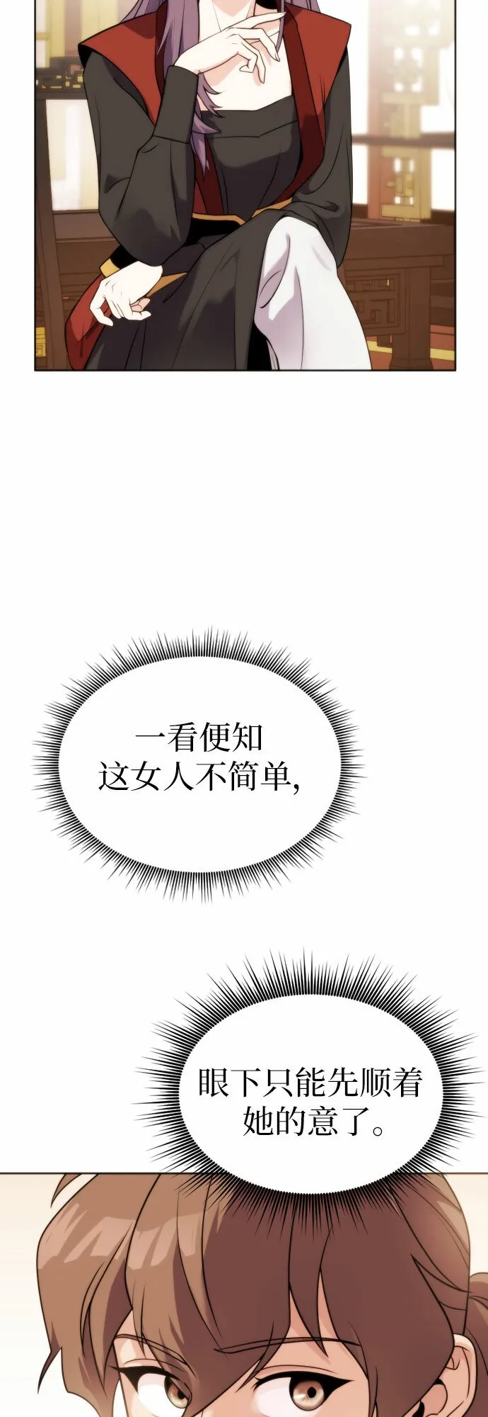 第5话 第19页