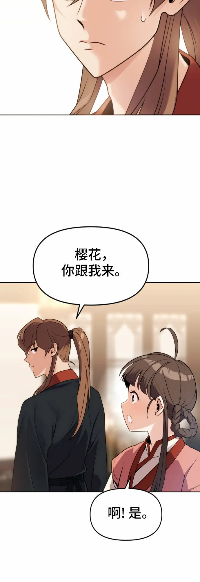 第5话 第20页