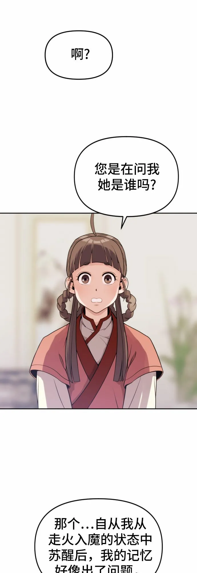 第5话 第22页