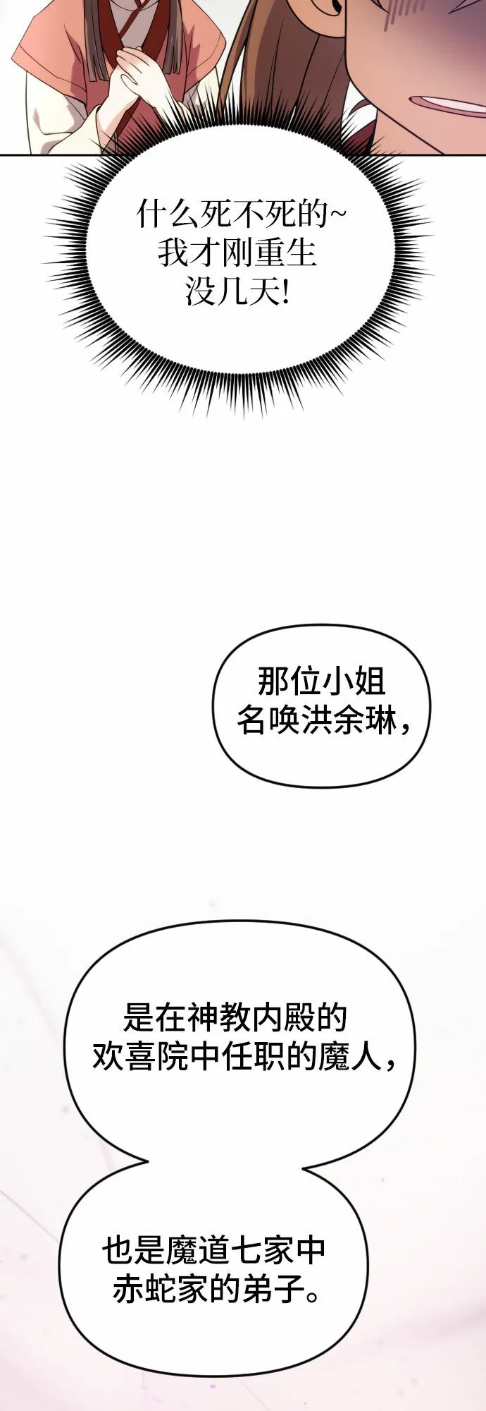 第5话 第24页