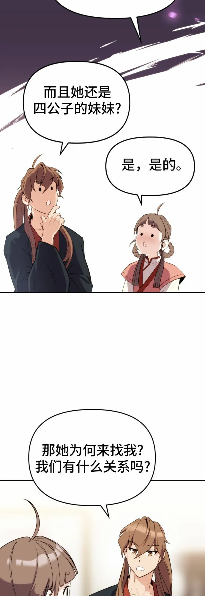 第5话 第26页