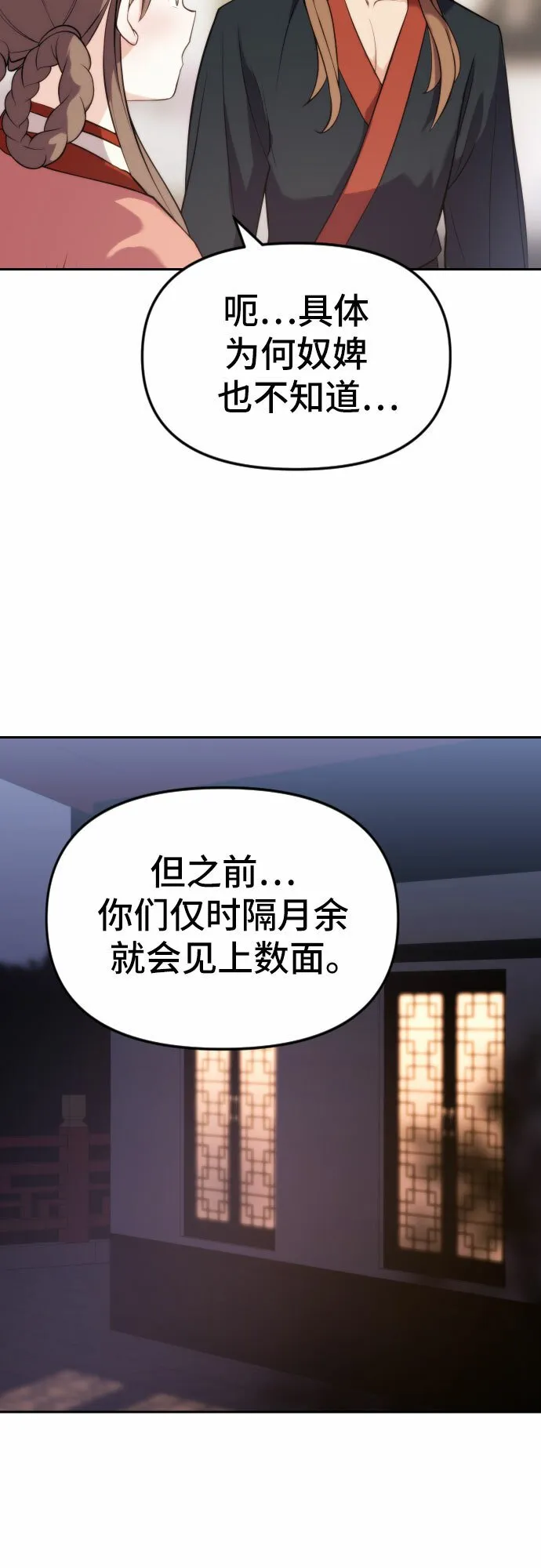 第5话 第27页