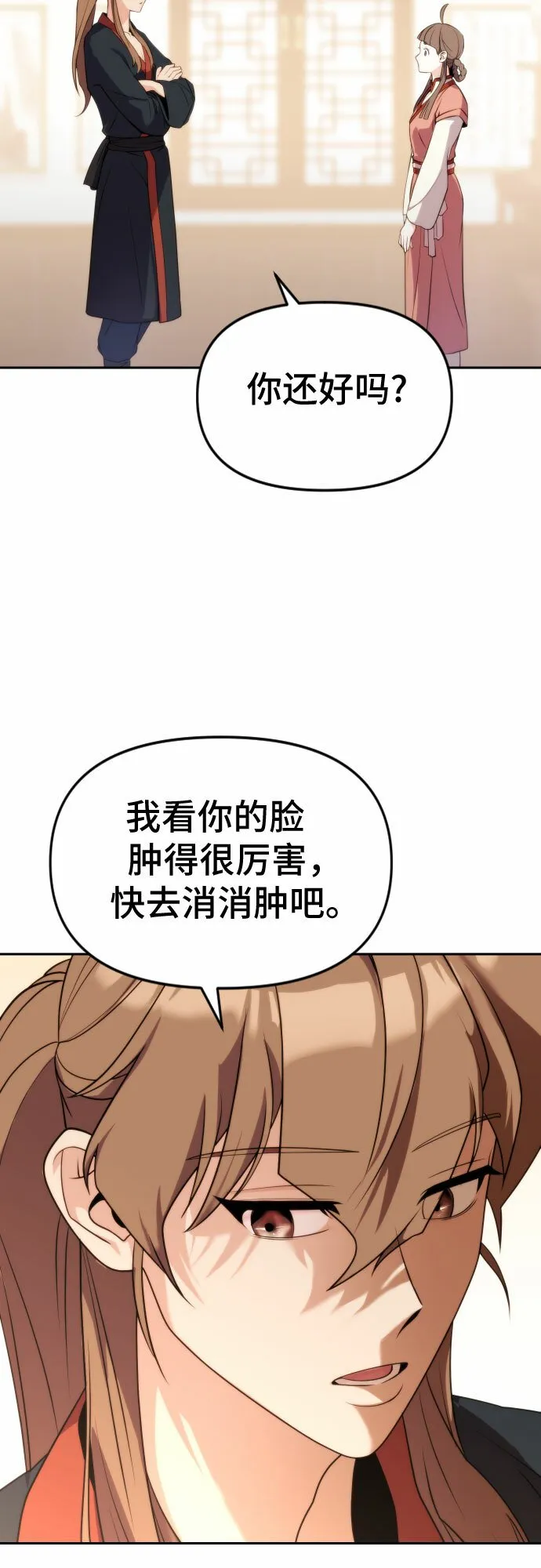 第5话 第30页