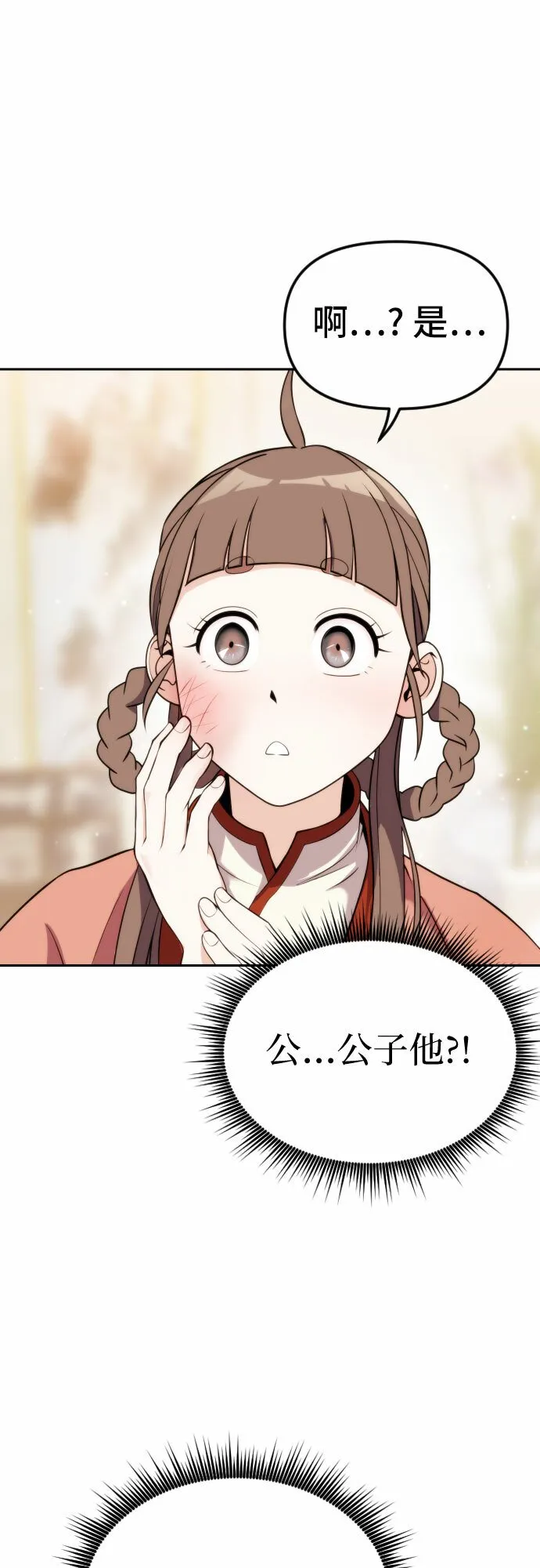 第5话 第31页