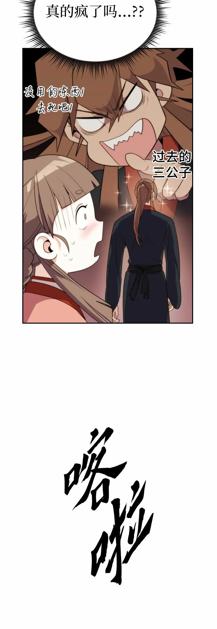 第5话 第32页