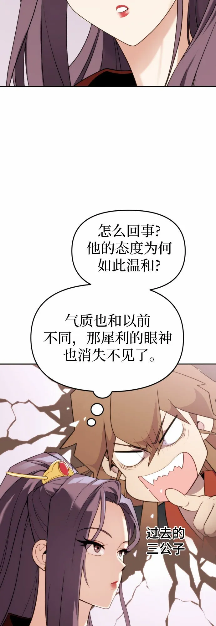 第5话 第35页
