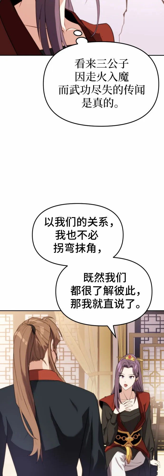 第5话 第36页