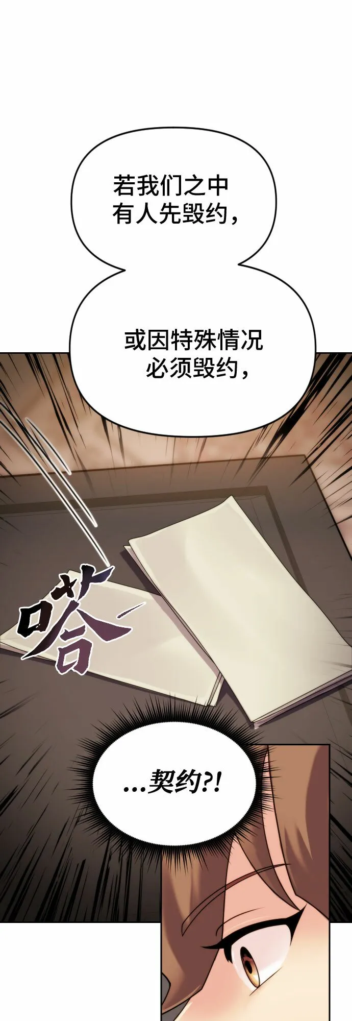 第5话 第38页