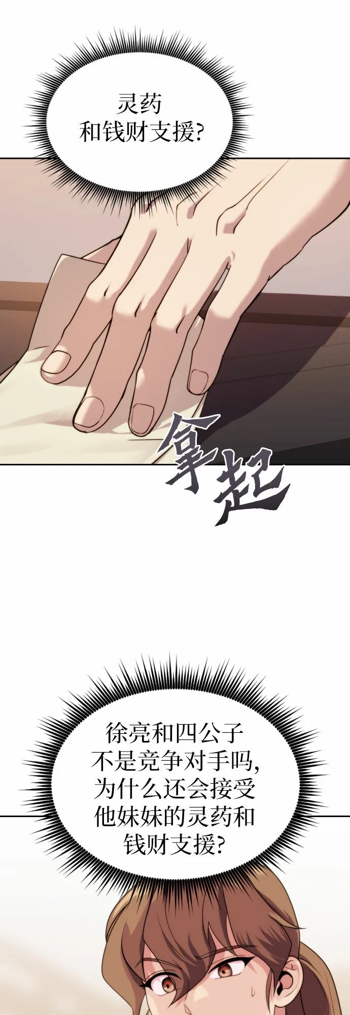 第5话 第41页