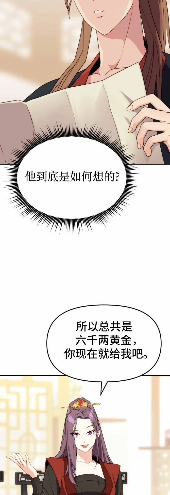 第5话 第42页
