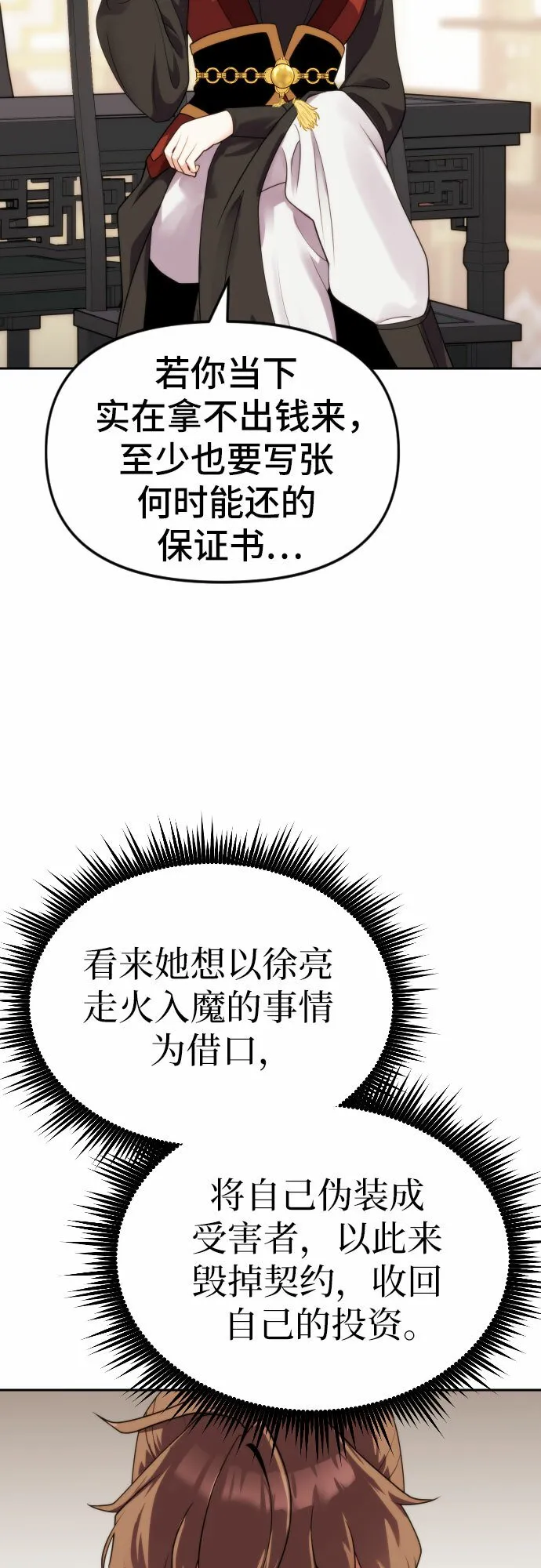 第5话 第43页