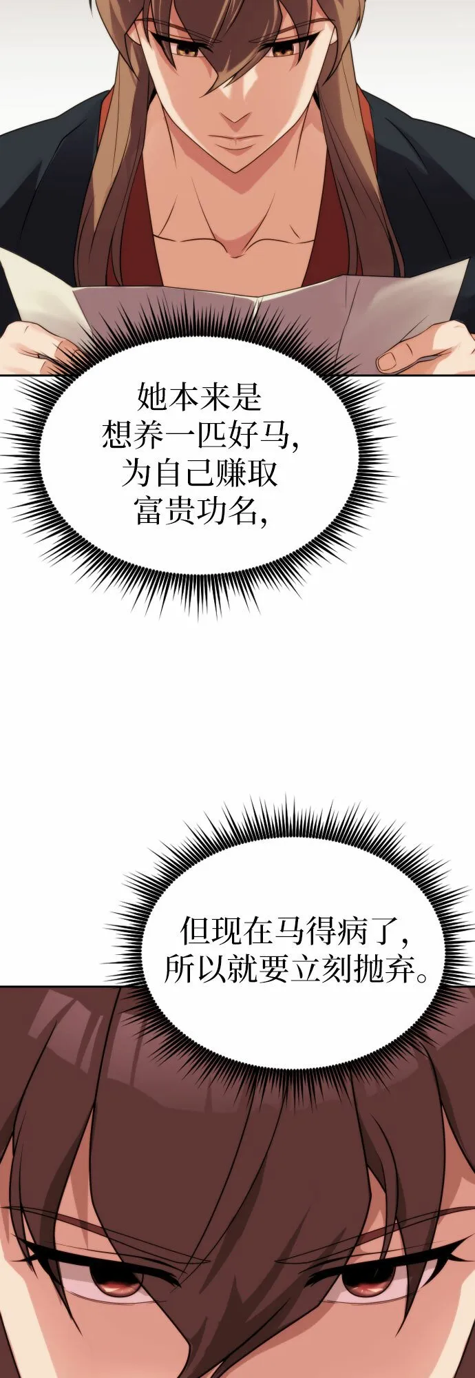 第5话 第44页