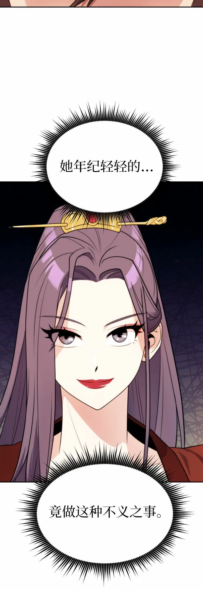 第5话 第45页