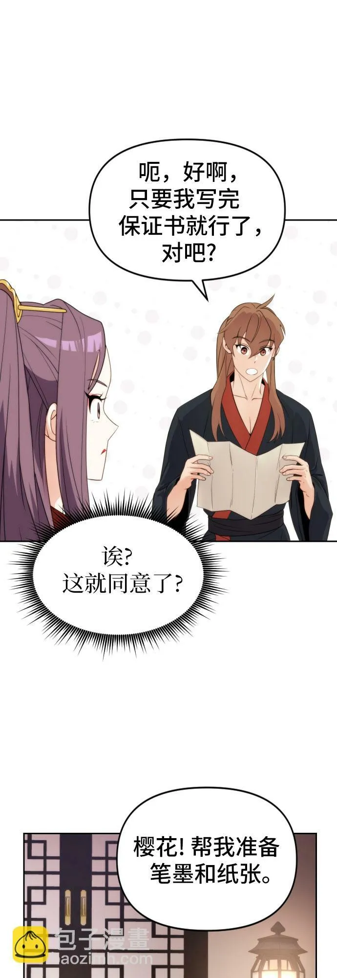 第5话 第46页