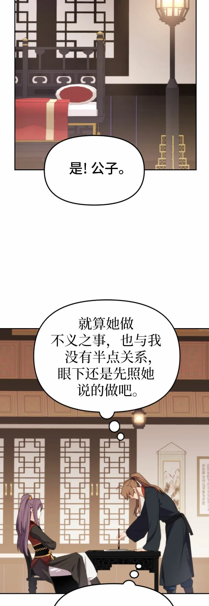 第5话 第47页